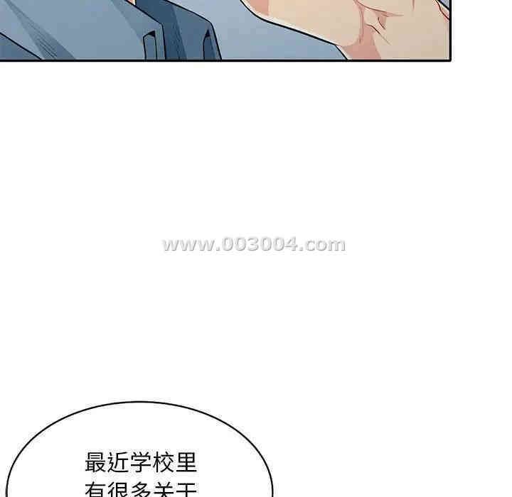 韩国漫画我的继母是寡妇韩漫_我的继母是寡妇-第31话在线免费阅读-韩国漫画-第63张图片