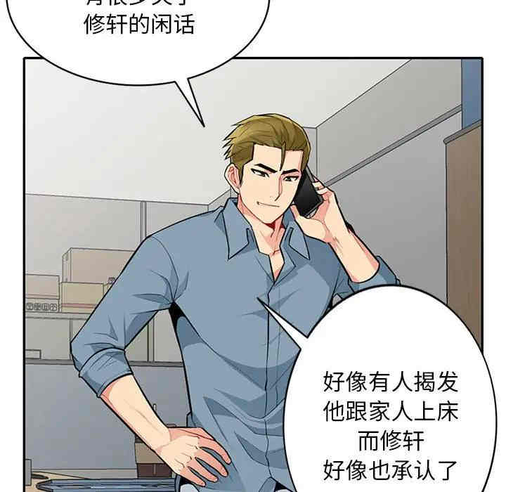 韩国漫画我的继母是寡妇韩漫_我的继母是寡妇-第31话在线免费阅读-韩国漫画-第64张图片