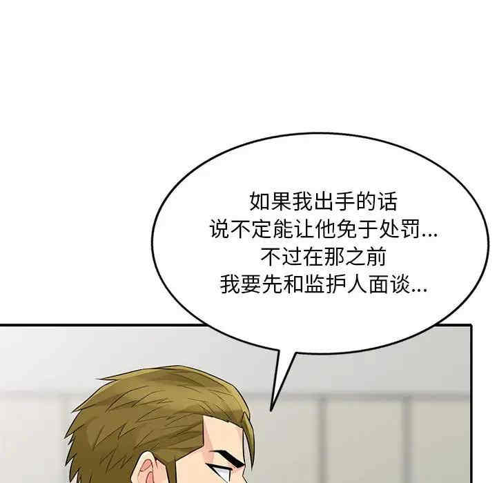 韩国漫画我的继母是寡妇韩漫_我的继母是寡妇-第31话在线免费阅读-韩国漫画-第73张图片