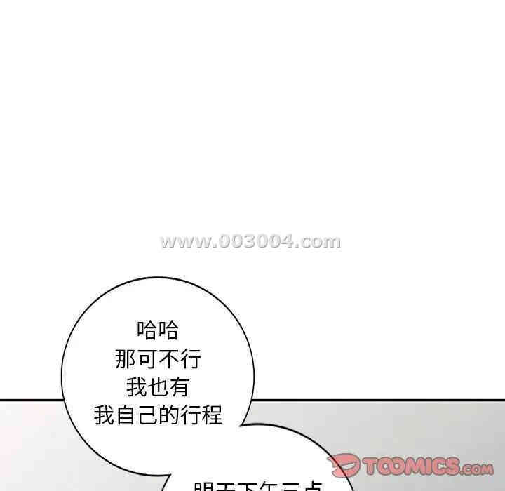 韩国漫画我的继母是寡妇韩漫_我的继母是寡妇-第31话在线免费阅读-韩国漫画-第75张图片