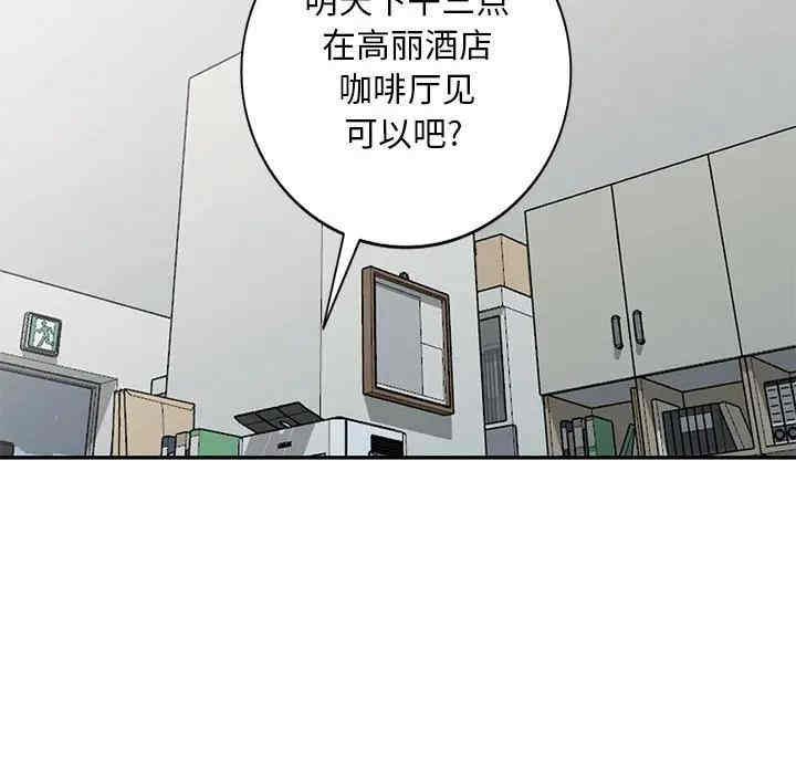 韩国漫画我的继母是寡妇韩漫_我的继母是寡妇-第31话在线免费阅读-韩国漫画-第76张图片