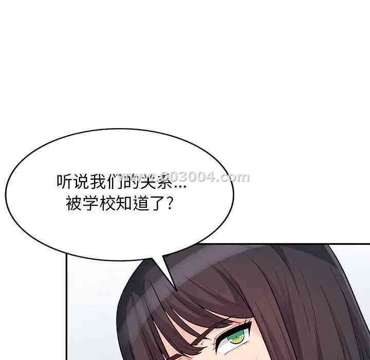 韩国漫画我的继母是寡妇韩漫_我的继母是寡妇-第31话在线免费阅读-韩国漫画-第81张图片