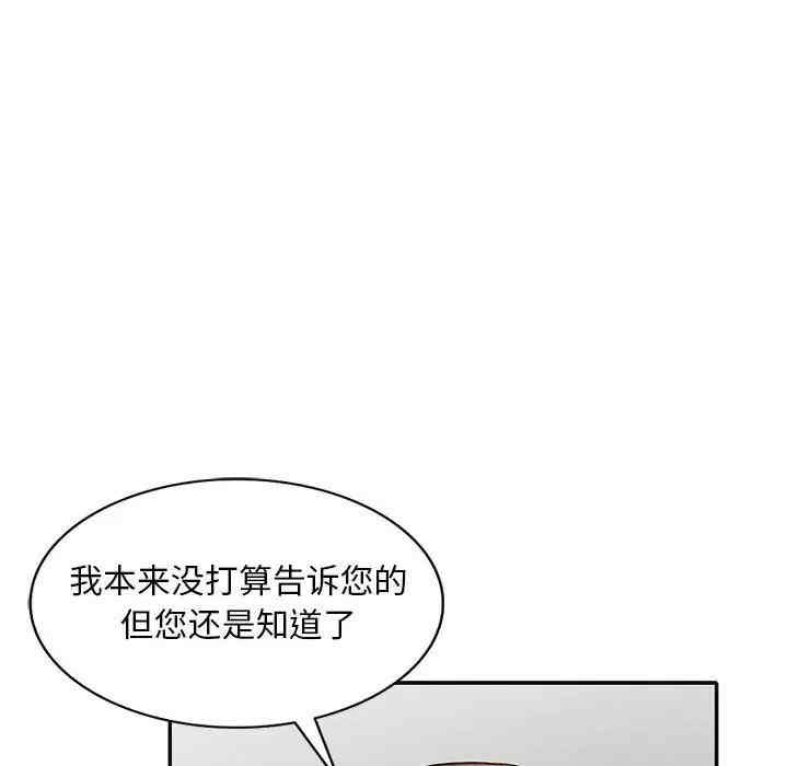 韩国漫画我的继母是寡妇韩漫_我的继母是寡妇-第31话在线免费阅读-韩国漫画-第83张图片