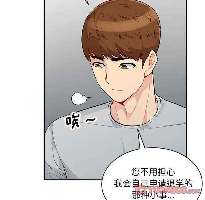 韩国漫画我的继母是寡妇韩漫_我的继母是寡妇-第31话在线免费阅读-韩国漫画-第84张图片