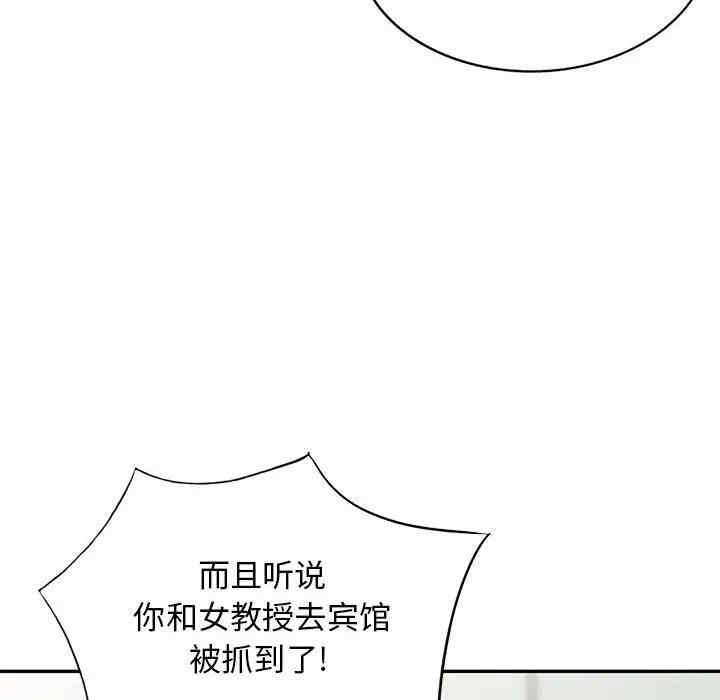 韩国漫画我的继母是寡妇韩漫_我的继母是寡妇-第31话在线免费阅读-韩国漫画-第85张图片