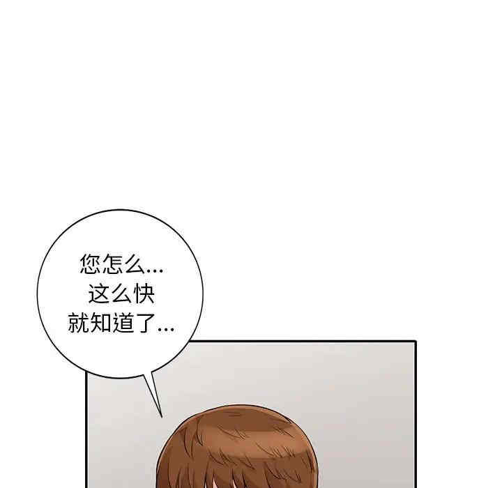 韩国漫画我的继母是寡妇韩漫_我的继母是寡妇-第31话在线免费阅读-韩国漫画-第88张图片