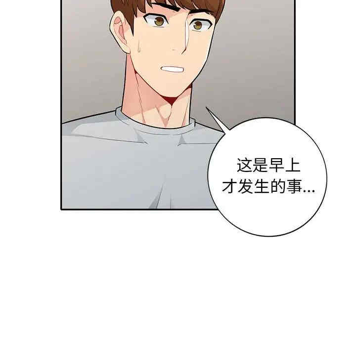 韩国漫画我的继母是寡妇韩漫_我的继母是寡妇-第31话在线免费阅读-韩国漫画-第89张图片