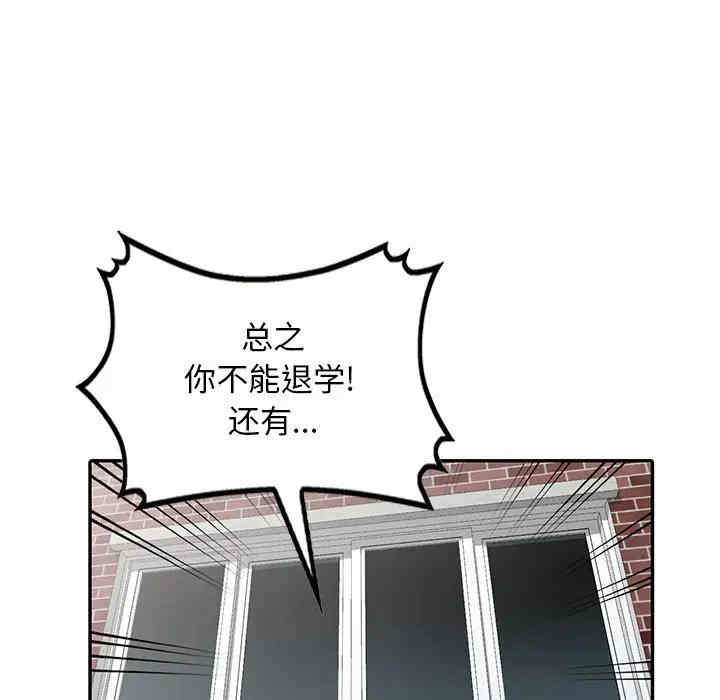 韩国漫画我的继母是寡妇韩漫_我的继母是寡妇-第31话在线免费阅读-韩国漫画-第90张图片