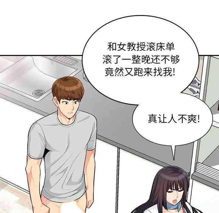 韩国漫画我的继母是寡妇韩漫_我的继母是寡妇-第31话在线免费阅读-韩国漫画-第92张图片