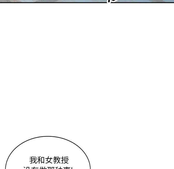 韩国漫画我的继母是寡妇韩漫_我的继母是寡妇-第31话在线免费阅读-韩国漫画-第94张图片