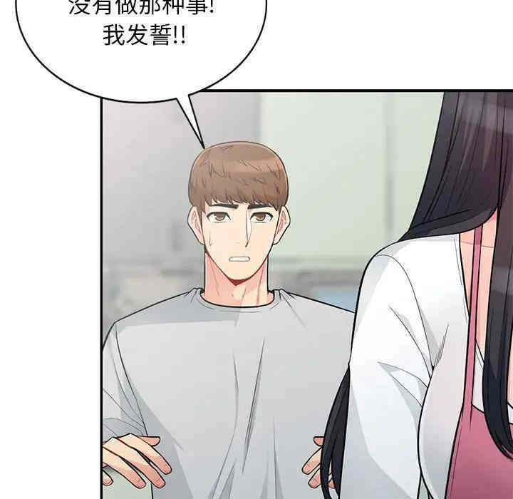 韩国漫画我的继母是寡妇韩漫_我的继母是寡妇-第31话在线免费阅读-韩国漫画-第95张图片