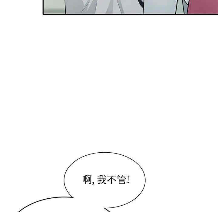 韩国漫画我的继母是寡妇韩漫_我的继母是寡妇-第31话在线免费阅读-韩国漫画-第96张图片