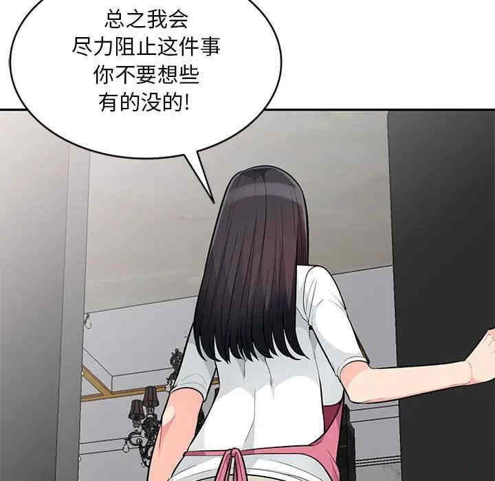 韩国漫画我的继母是寡妇韩漫_我的继母是寡妇-第31话在线免费阅读-韩国漫画-第97张图片