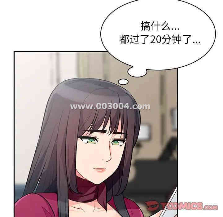 韩国漫画我的继母是寡妇韩漫_我的继母是寡妇-第31话在线免费阅读-韩国漫画-第111张图片