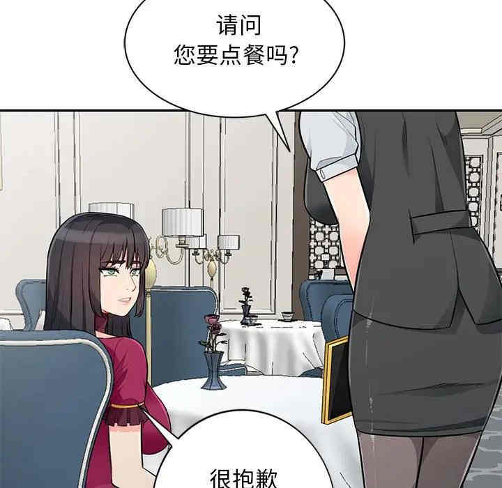 韩国漫画我的继母是寡妇韩漫_我的继母是寡妇-第31话在线免费阅读-韩国漫画-第113张图片