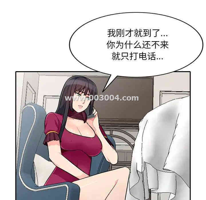 韩国漫画我的继母是寡妇韩漫_我的继母是寡妇-第31话在线免费阅读-韩国漫画-第117张图片