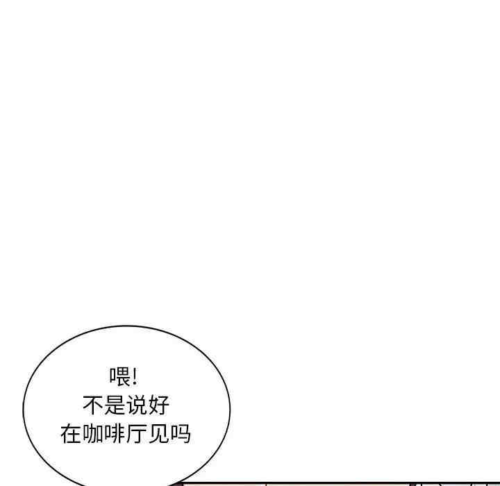 韩国漫画我的继母是寡妇韩漫_我的继母是寡妇-第31话在线免费阅读-韩国漫画-第121张图片