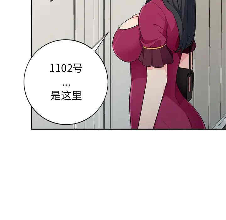 韩国漫画我的继母是寡妇韩漫_我的继母是寡妇-第31话在线免费阅读-韩国漫画-第130张图片