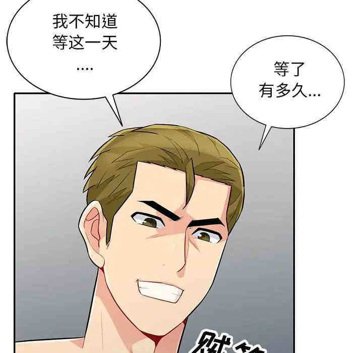 韩国漫画我的继母是寡妇韩漫_我的继母是寡妇-第31话在线免费阅读-韩国漫画-第143张图片