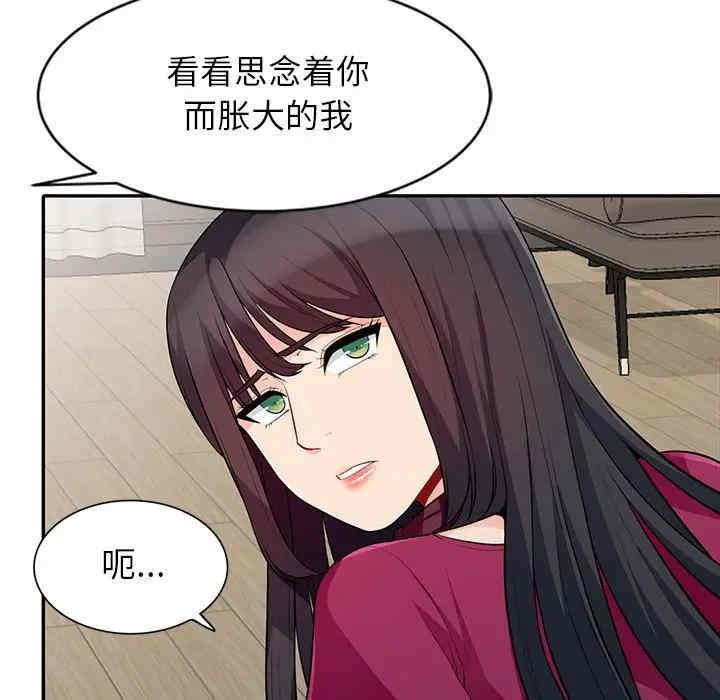 韩国漫画我的继母是寡妇韩漫_我的继母是寡妇-第31话在线免费阅读-韩国漫画-第145张图片