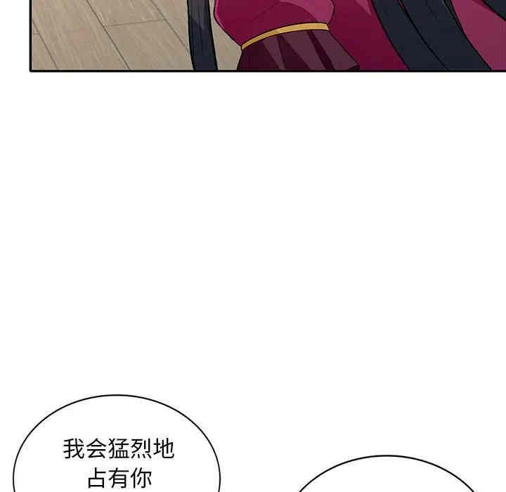 韩国漫画我的继母是寡妇韩漫_我的继母是寡妇-第31话在线免费阅读-韩国漫画-第146张图片