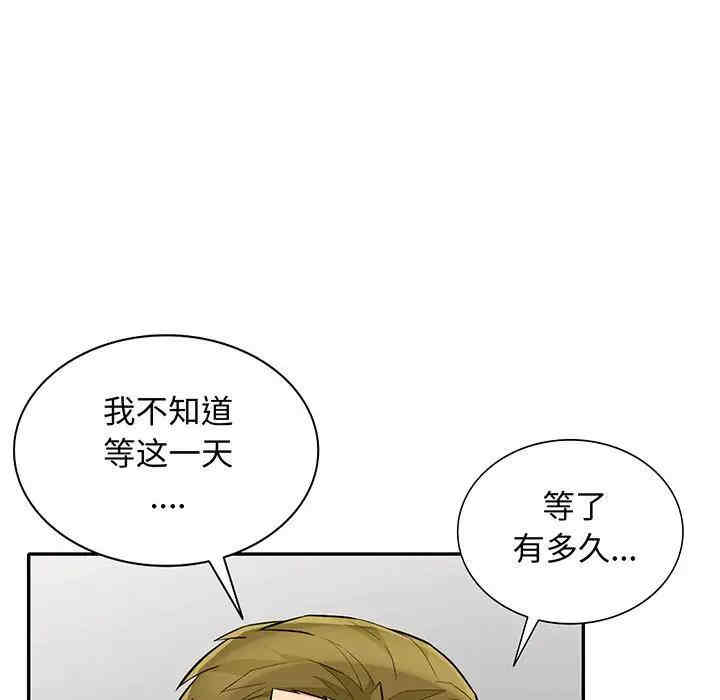 韩国漫画我的继母是寡妇韩漫_我的继母是寡妇-第32话在线免费阅读-韩国漫画-第7张图片