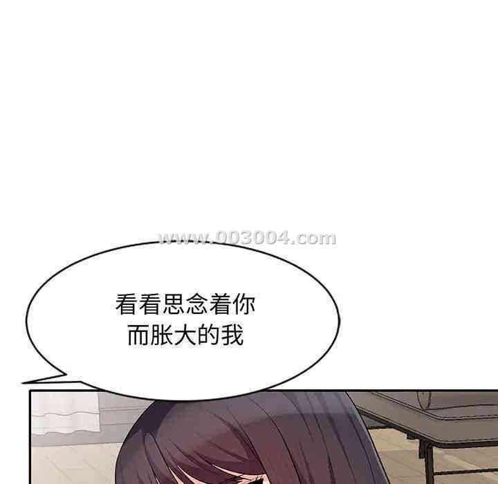 韩国漫画我的继母是寡妇韩漫_我的继母是寡妇-第32话在线免费阅读-韩国漫画-第9张图片