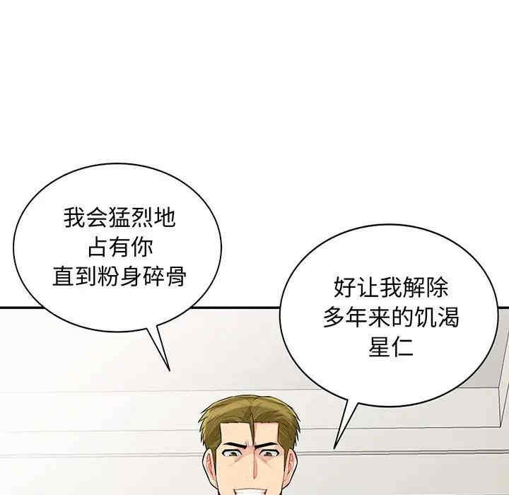 韩国漫画我的继母是寡妇韩漫_我的继母是寡妇-第32话在线免费阅读-韩国漫画-第11张图片