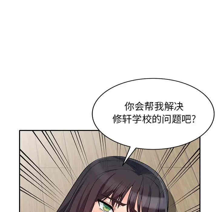 韩国漫画我的继母是寡妇韩漫_我的继母是寡妇-第32话在线免费阅读-韩国漫画-第20张图片