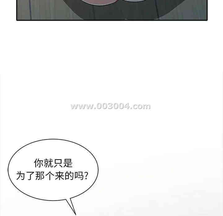 韩国漫画我的继母是寡妇韩漫_我的继母是寡妇-第32话在线免费阅读-韩国漫画-第27张图片