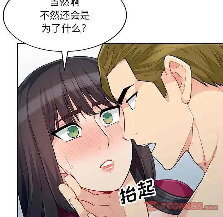 韩国漫画我的继母是寡妇韩漫_我的继母是寡妇-第32话在线免费阅读-韩国漫画-第30张图片