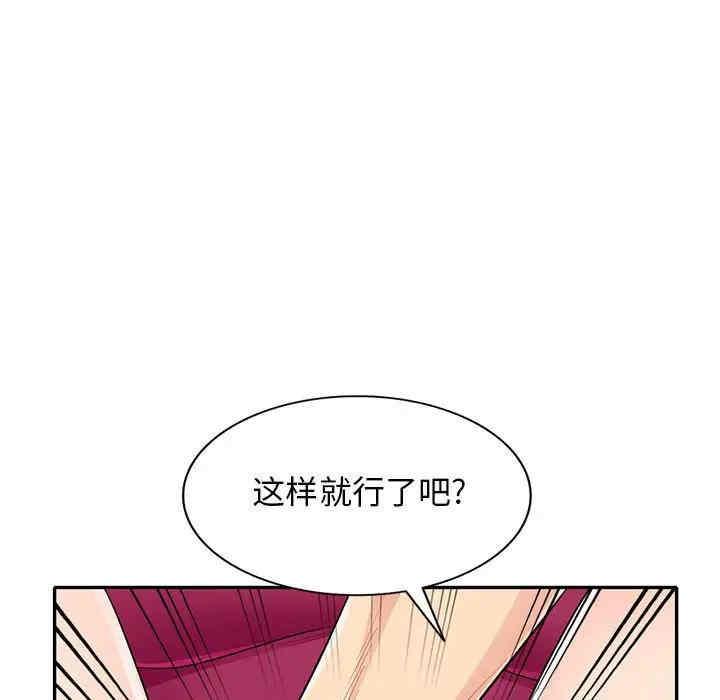 韩国漫画我的继母是寡妇韩漫_我的继母是寡妇-第32话在线免费阅读-韩国漫画-第47张图片