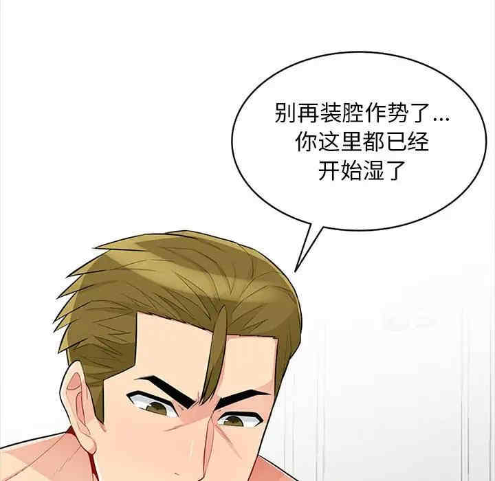 韩国漫画我的继母是寡妇韩漫_我的继母是寡妇-第32话在线免费阅读-韩国漫画-第50张图片