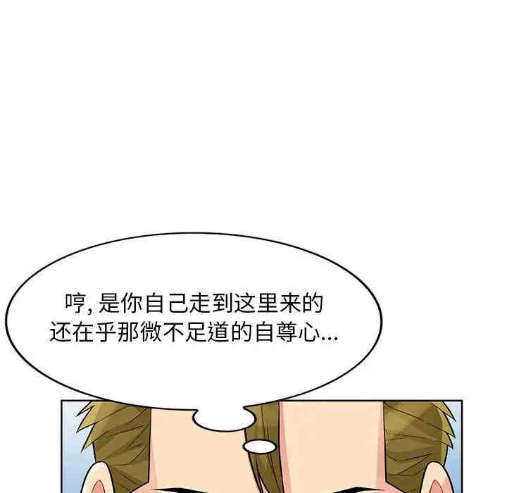 韩国漫画我的继母是寡妇韩漫_我的继母是寡妇-第32话在线免费阅读-韩国漫画-第62张图片