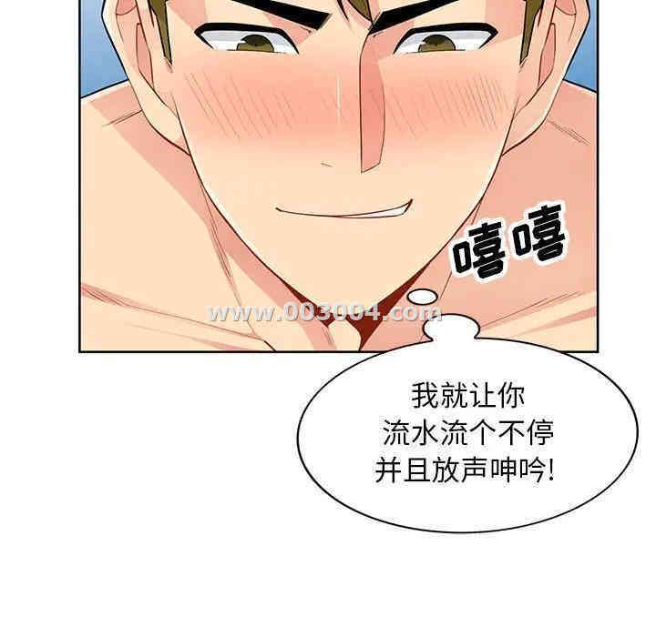 韩国漫画我的继母是寡妇韩漫_我的继母是寡妇-第32话在线免费阅读-韩国漫画-第63张图片