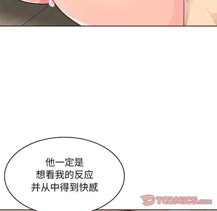 韩国漫画我的继母是寡妇韩漫_我的继母是寡妇-第32话在线免费阅读-韩国漫画-第66张图片