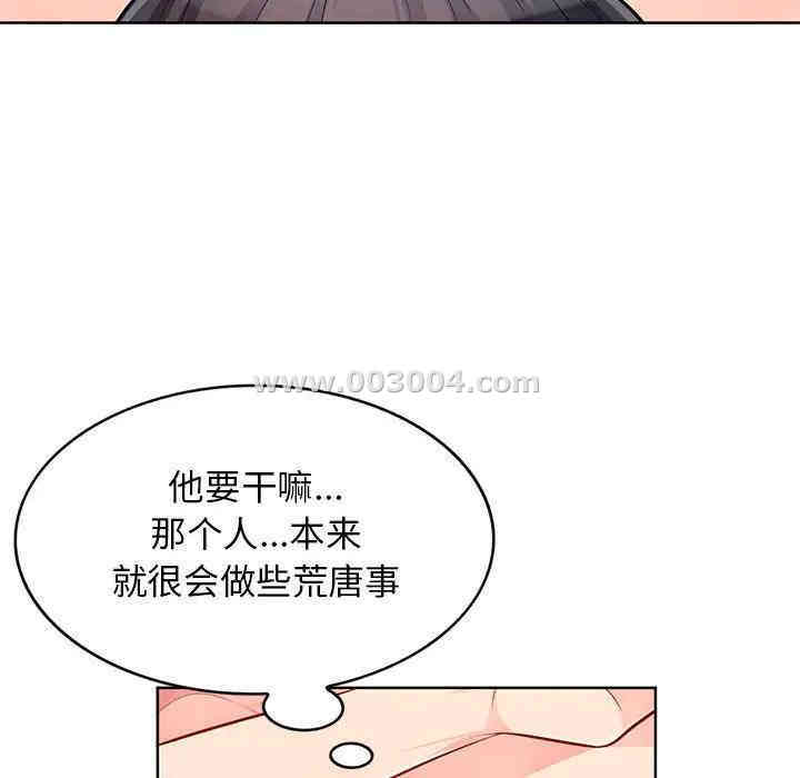 韩国漫画我的继母是寡妇韩漫_我的继母是寡妇-第32话在线免费阅读-韩国漫画-第81张图片