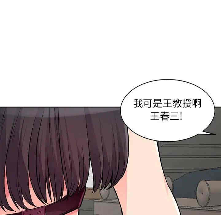 韩国漫画我的继母是寡妇韩漫_我的继母是寡妇-第32话在线免费阅读-韩国漫画-第89张图片