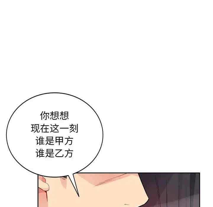 韩国漫画我的继母是寡妇韩漫_我的继母是寡妇-第32话在线免费阅读-韩国漫画-第95张图片