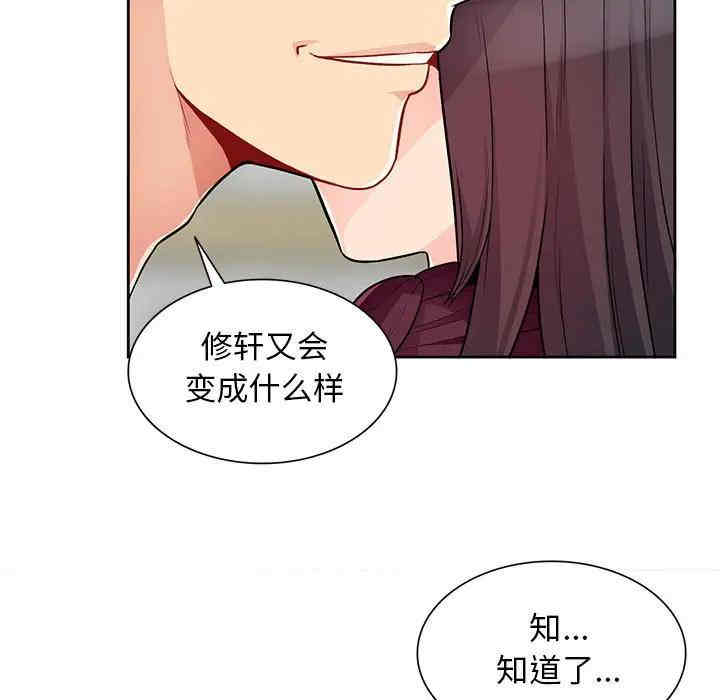 韩国漫画我的继母是寡妇韩漫_我的继母是寡妇-第32话在线免费阅读-韩国漫画-第96张图片