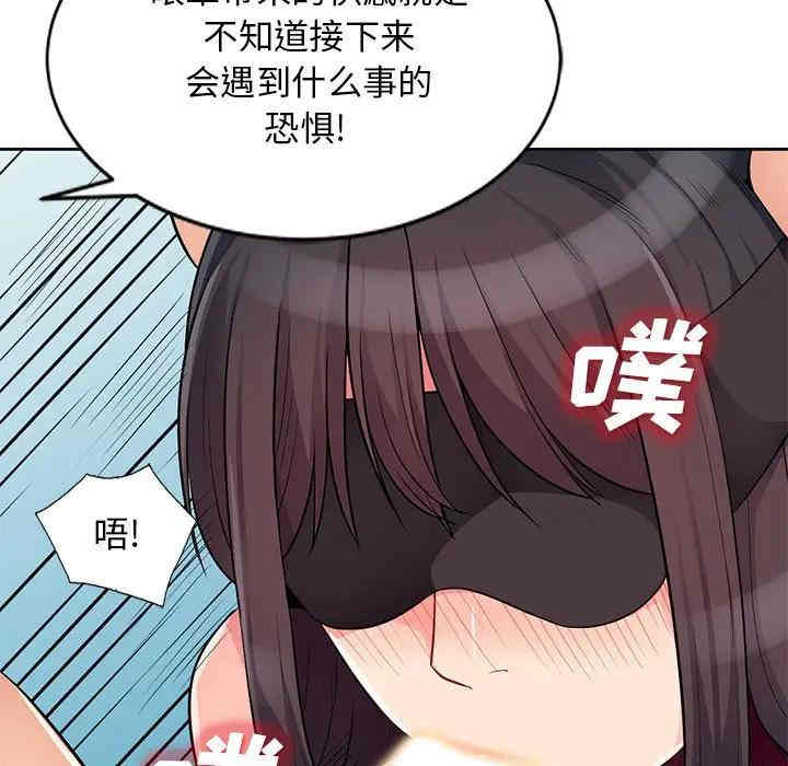 韩国漫画我的继母是寡妇韩漫_我的继母是寡妇-第32话在线免费阅读-韩国漫画-第110张图片