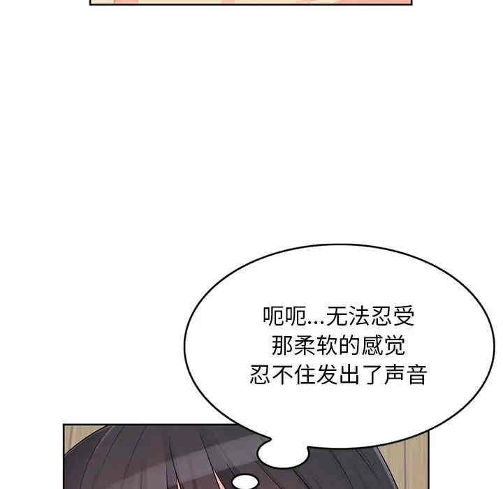 韩国漫画我的继母是寡妇韩漫_我的继母是寡妇-第33话在线免费阅读-韩国漫画-第22张图片