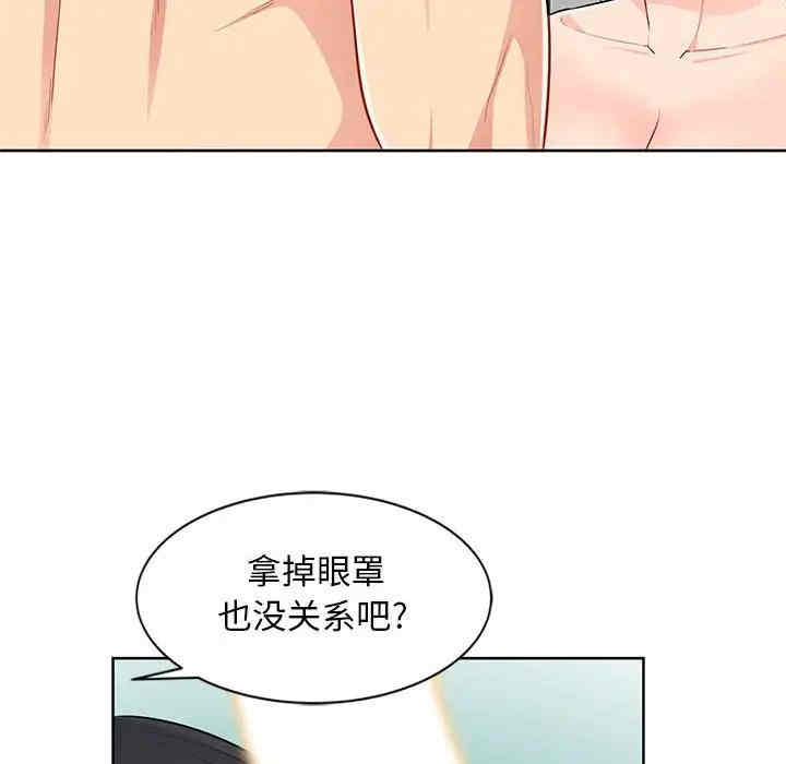 韩国漫画我的继母是寡妇韩漫_我的继母是寡妇-第33话在线免费阅读-韩国漫画-第49张图片