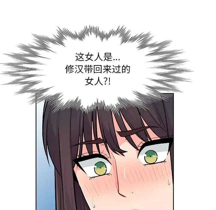 韩国漫画我的继母是寡妇韩漫_我的继母是寡妇-第33话在线免费阅读-韩国漫画-第58张图片