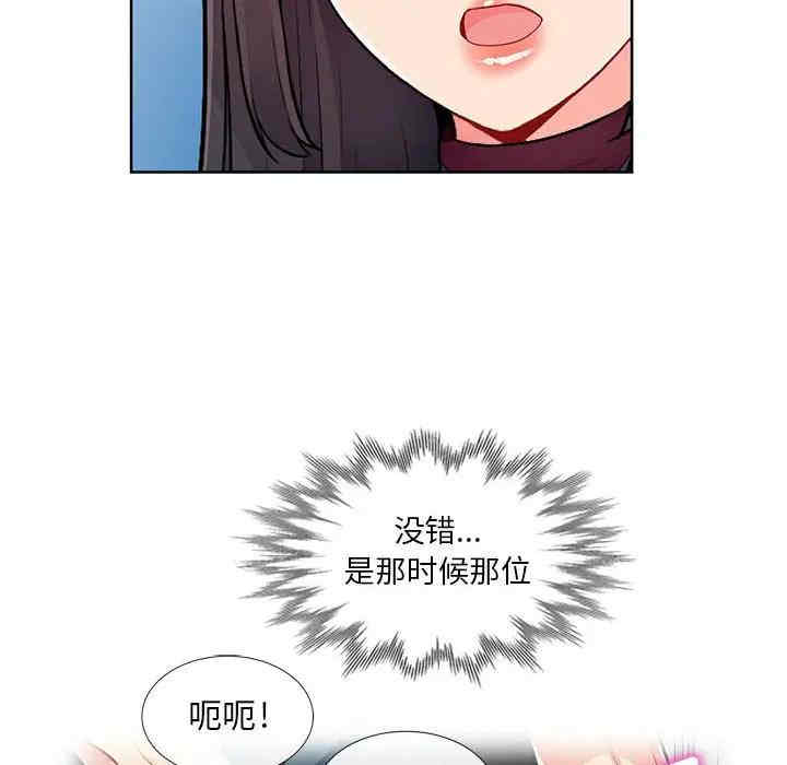 韩国漫画我的继母是寡妇韩漫_我的继母是寡妇-第33话在线免费阅读-韩国漫画-第59张图片