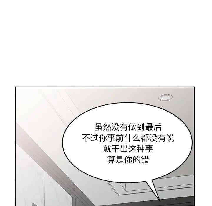 韩国漫画我的继母是寡妇韩漫_我的继母是寡妇-第33话在线免费阅读-韩国漫画-第78张图片