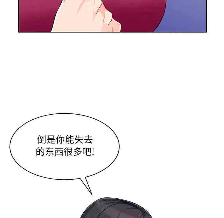 韩国漫画我的继母是寡妇韩漫_我的继母是寡妇-第33话在线免费阅读-韩国漫画-第83张图片