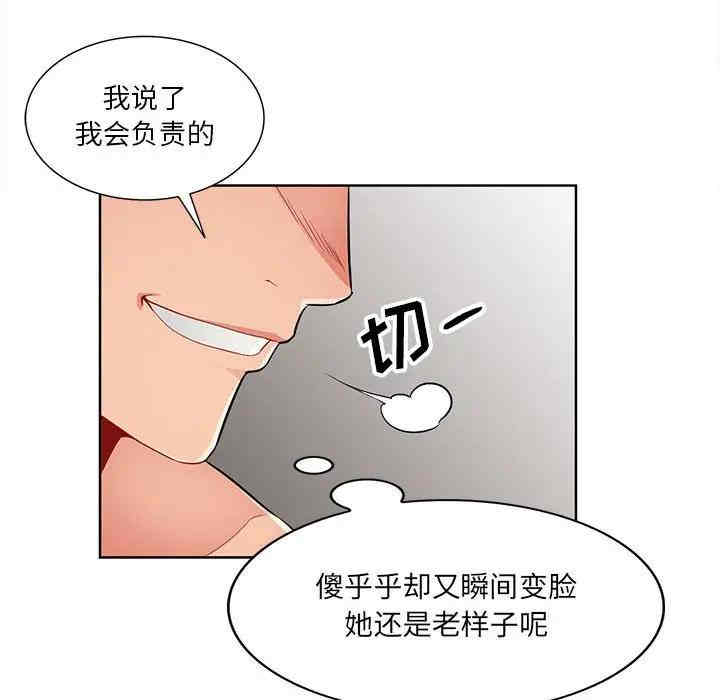 韩国漫画我的继母是寡妇韩漫_我的继母是寡妇-第33话在线免费阅读-韩国漫画-第86张图片