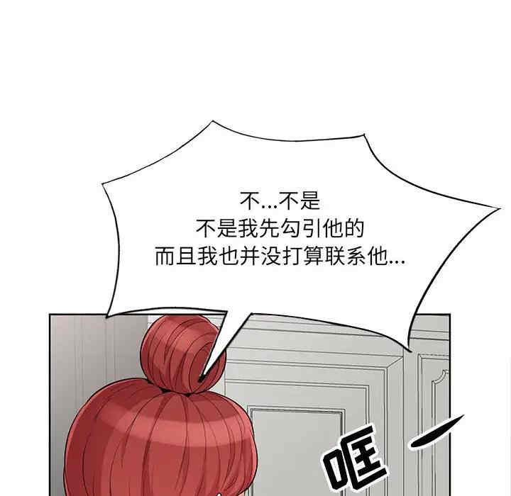 韩国漫画我的继母是寡妇韩漫_我的继母是寡妇-第33话在线免费阅读-韩国漫画-第90张图片