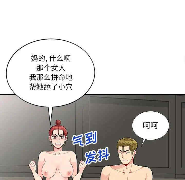 韩国漫画我的继母是寡妇韩漫_我的继母是寡妇-第33话在线免费阅读-韩国漫画-第92张图片